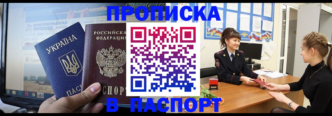 временная регистрация законно в Дрезне