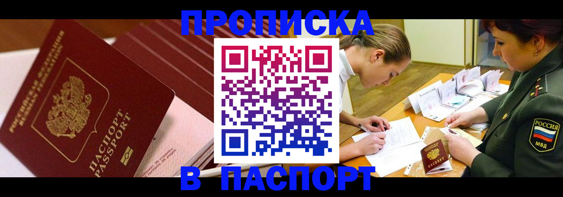 миграционный учет в Дрезне