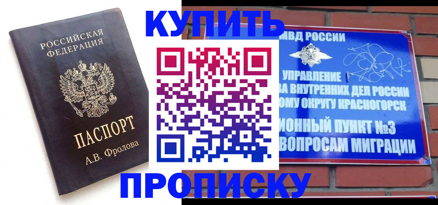 прописка поиск в Дрезне