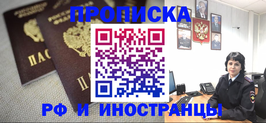 временная регистрация адрес в Дрезне