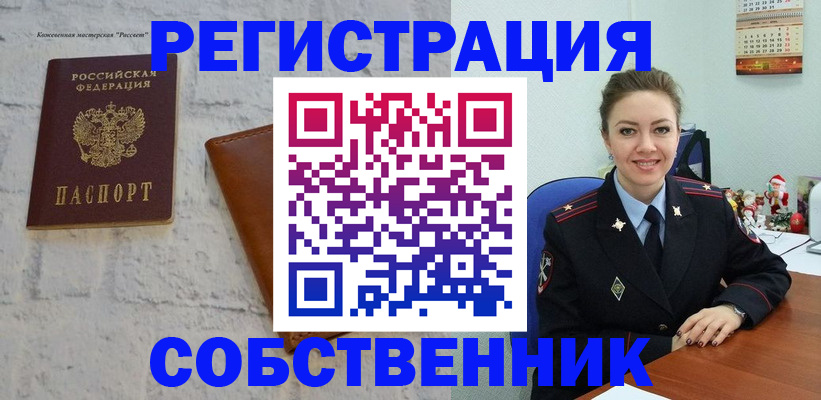 временная регистрация надежно в Дрезне