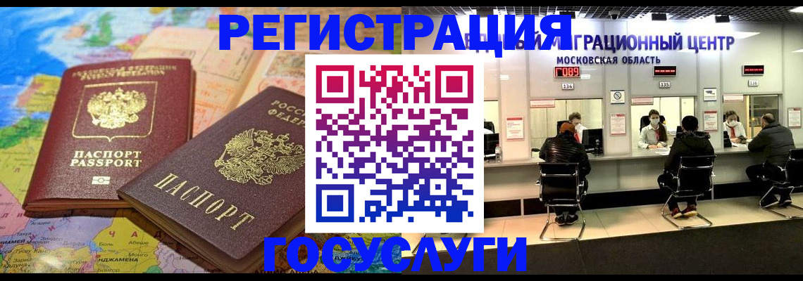 временная регистрация недорого в Дрезне