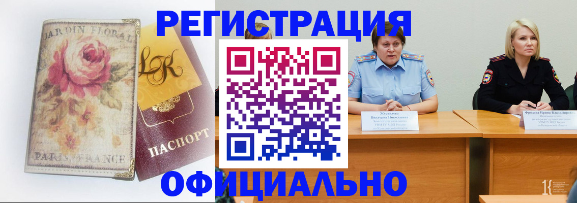 временная регистрация госуслуги в Дрезне