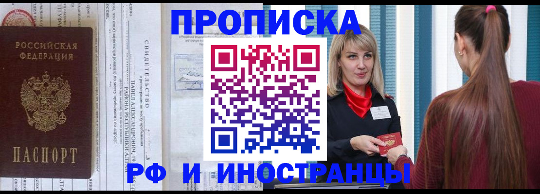 пропишу в квартире в Дрезне
